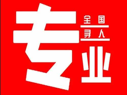 梨树侦探调查如何找到可靠的调查公司